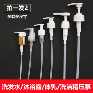 洗发水压嘴沐浴露按压头体乳鸭嘴洗面奶卸妆油按压护发素乳液泵头