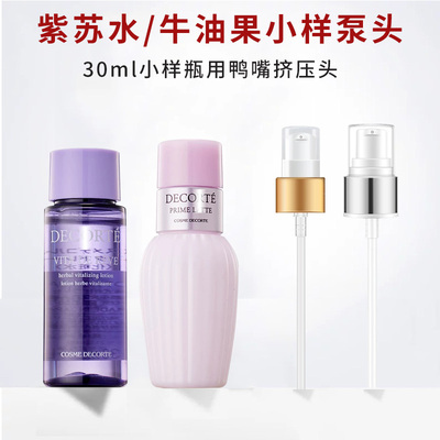 黛坷紫苏水按压泵头150ml爽肤水