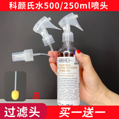 科颜氏金盏花水喷头泵头
