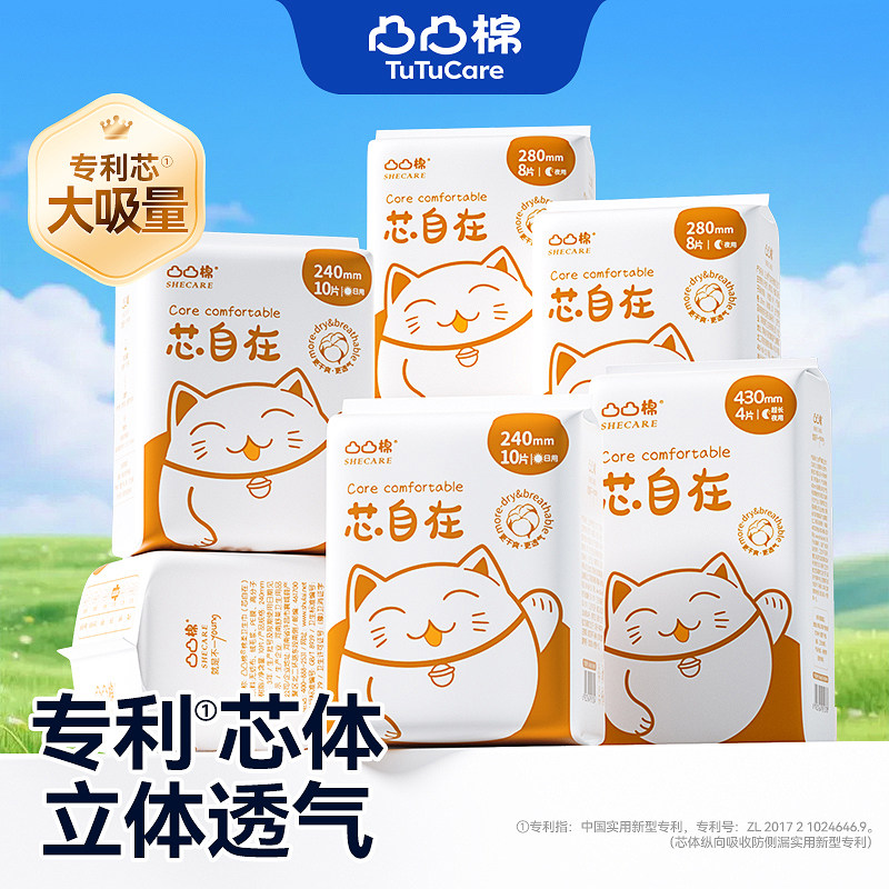 凸凸棉卫生巾日用夜用超薄防漏大扇尾学生姨妈巾正品官方直营批发