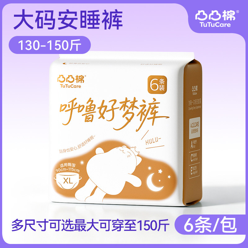 安睡裤凸凸棉夜用安心裤型卫生巾超薄防侧漏大码产后姨妈巾女生囤图片