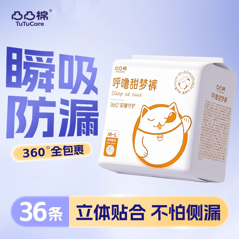 凸凸棉安睡裤量大夜用安心裤防漏生理期裤型卫生巾女学生大码可选图片
