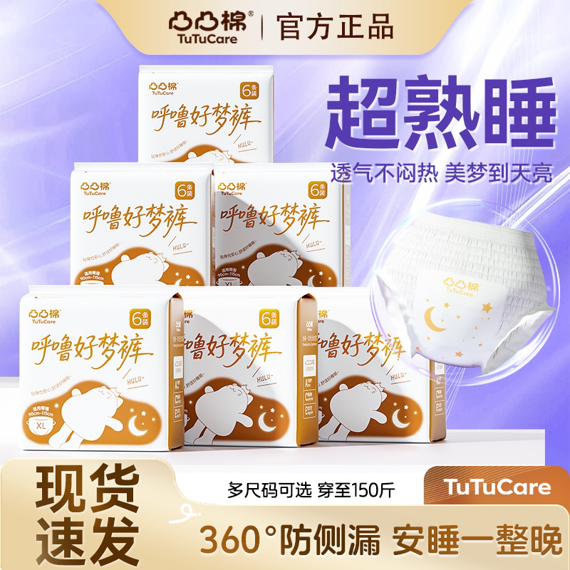 凸凸棉安睡裤夜用安心裤大码透气超薄干爽防漏夜用姨妈巾整箱囤货图片