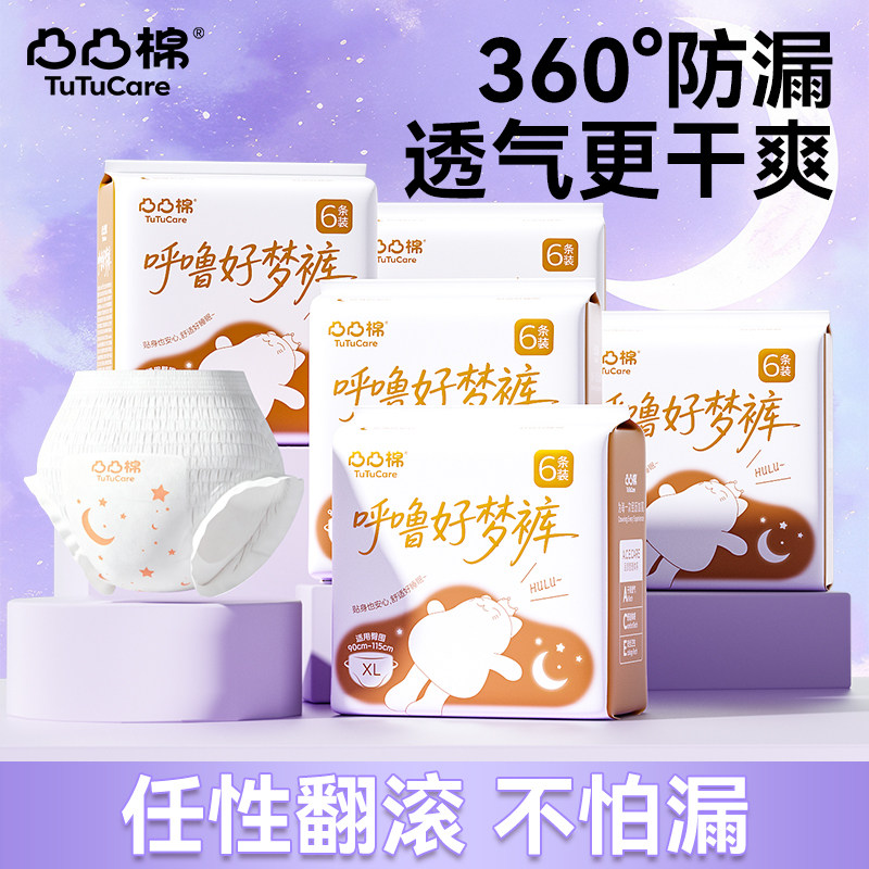 凸凸棉安睡裤夜用防侧漏安心裤大码透气干爽不闷学生整箱囤货正品图片