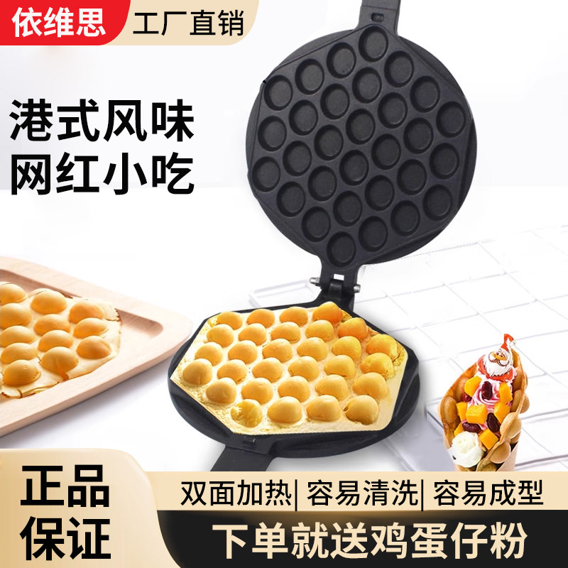 家用商用鸡蛋仔机模具QQ蛋仔烤盘机商用燃气电热蛋仔饼干蛋糕机器