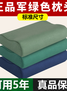 军绿色枕头制式橄榄绿硬质棉护颈枕军绿色内务单人记忆棉枕套枕芯