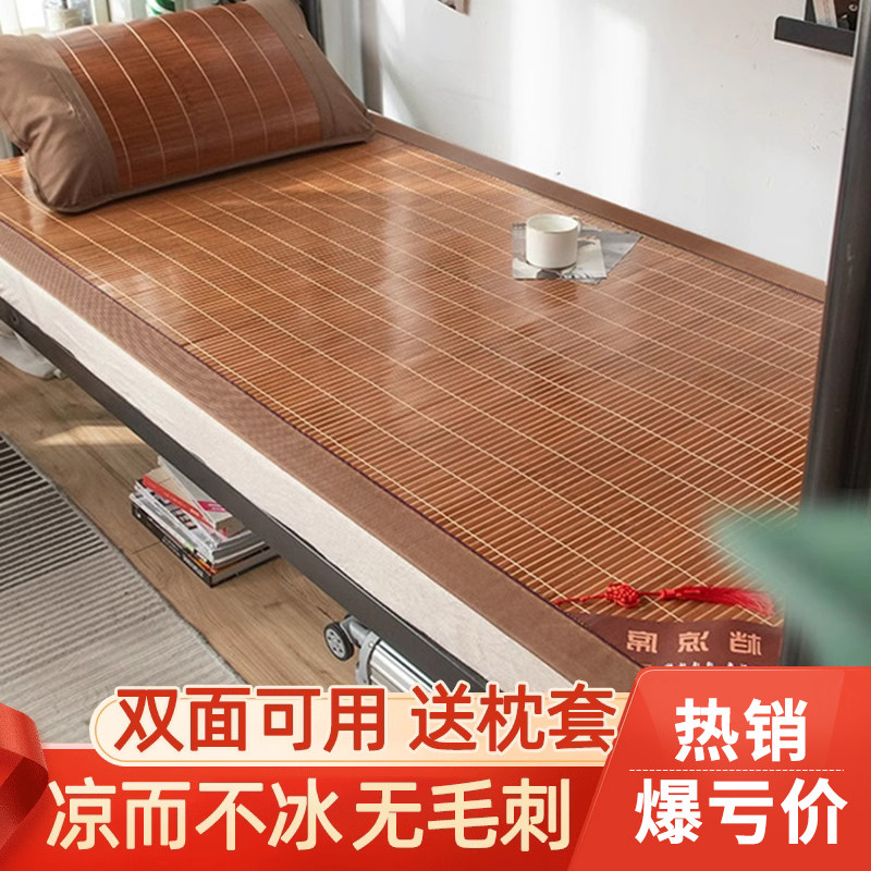 竹席凉席席子夏天1.0学生宿舍1.2m单人上下铺0.8寝室双面席0.9米,床上用品,凉席/草席/麻席,淘宝优惠券,粉丝福利购,淘宝优惠卷