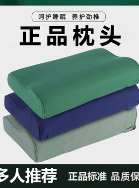正品军绿色枕头护颈椎单人制式太空记忆棉蓝色硬质棉枕芯枕头
