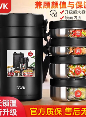 DWK保温饭盒多层不锈钢超长保温桶1人提桶上班族便携学生便当盒