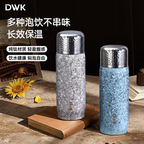 DWK纯钛保温杯随行杯钛杯纯钛保温杯便携保温杯纯钛新款全钛杯
