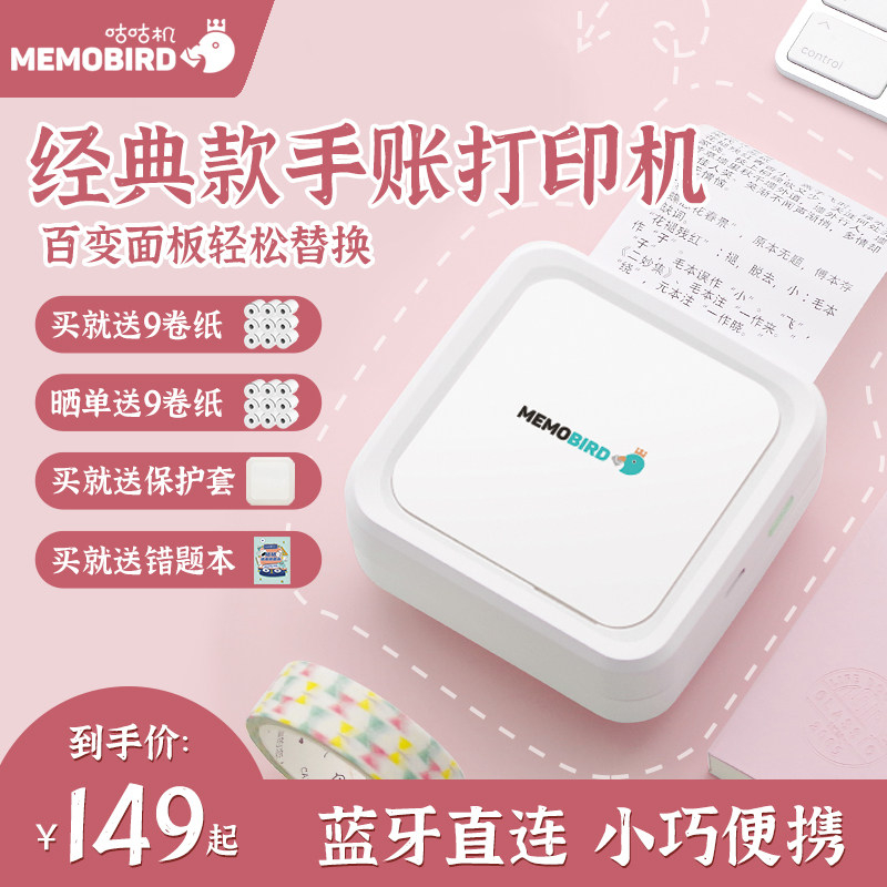 咕咕机错题打印机GO三代百变经典款学生作业错题整理神器迷你小型随身便携式初中生错题扫描打印机便携式