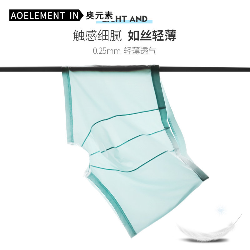 3条夏季青年冰丝男士内裤平角裤头无痕四角薄透气底裤衩个性短裤,女士内衣/男士内衣/家居服,男平角内裤,淘宝优惠券,粉丝福利购,淘宝优惠卷