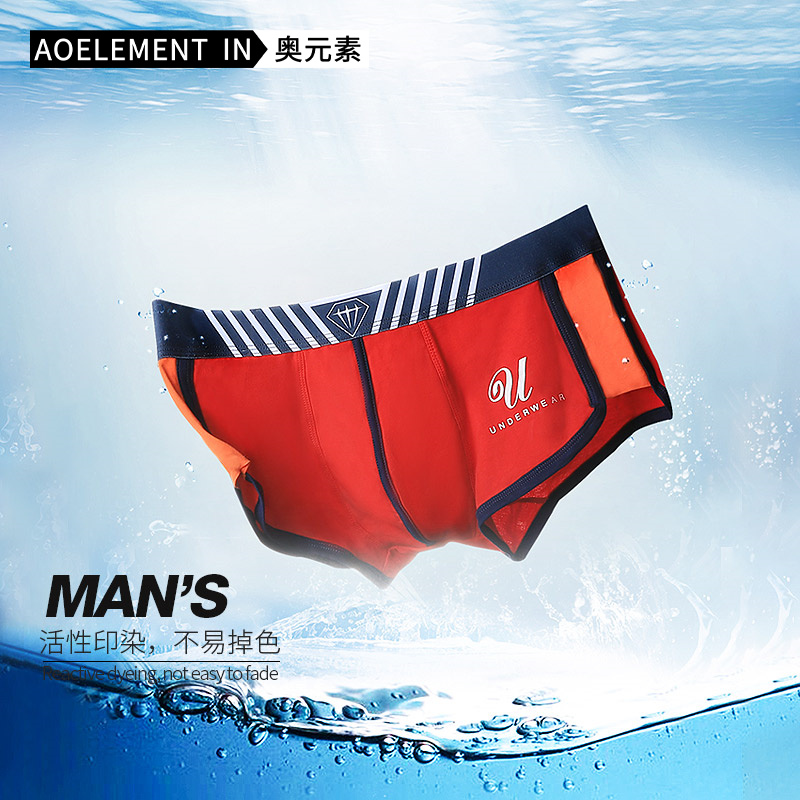 潮流个性男生舒适透气男士内裤