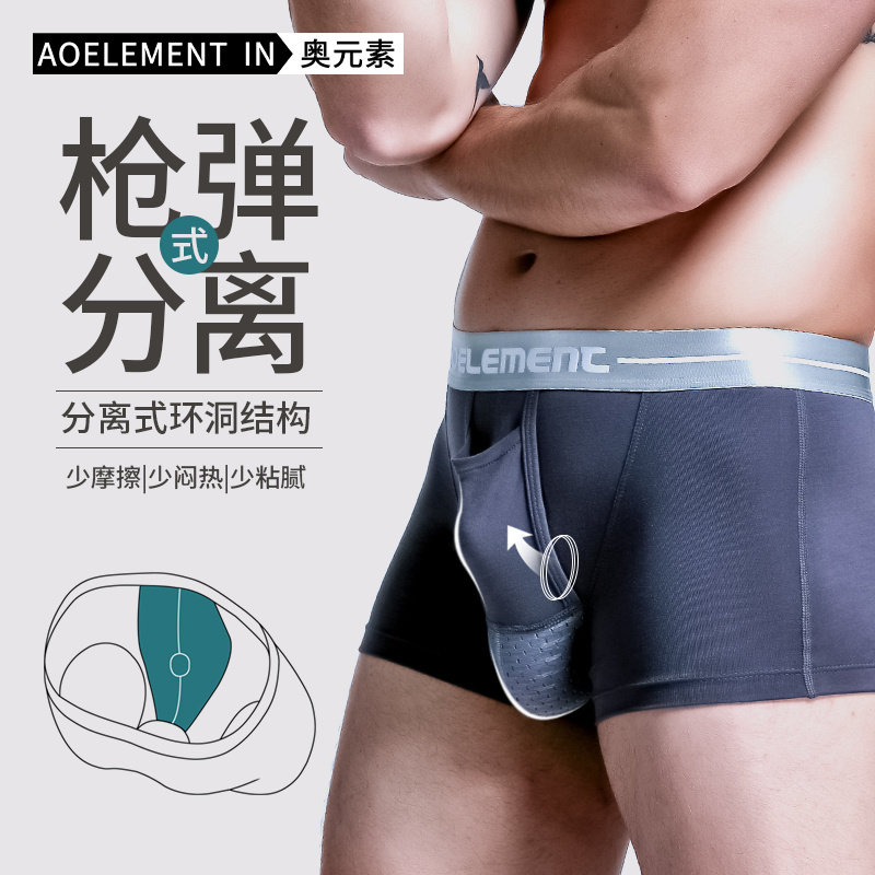 精索枪弹分离内裤男阴囊托静脉底裤冰丝功能囊袋曲张男士平角裤头图片
