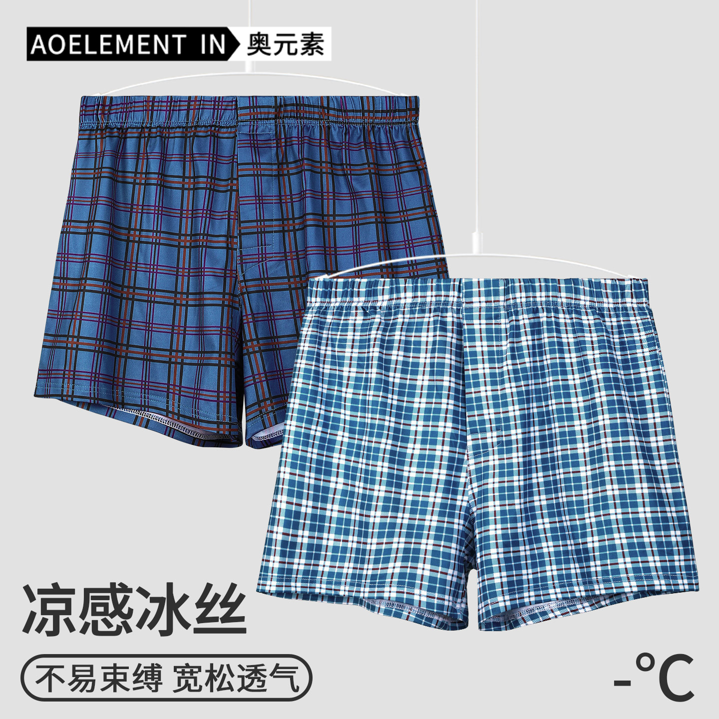 男士冰丝阿罗裤男生运动短裤