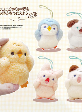 呐喊救援队尖叫小狗兔子企鹅小鸡猫咪可爱创意搞怪毛绒玩偶小挂饰