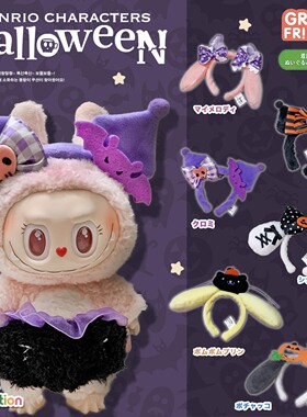 日系三丽鸥万圣节酷乐美玉桂狗帕哈狗娃娃拉布布发箍卡通可爱配件