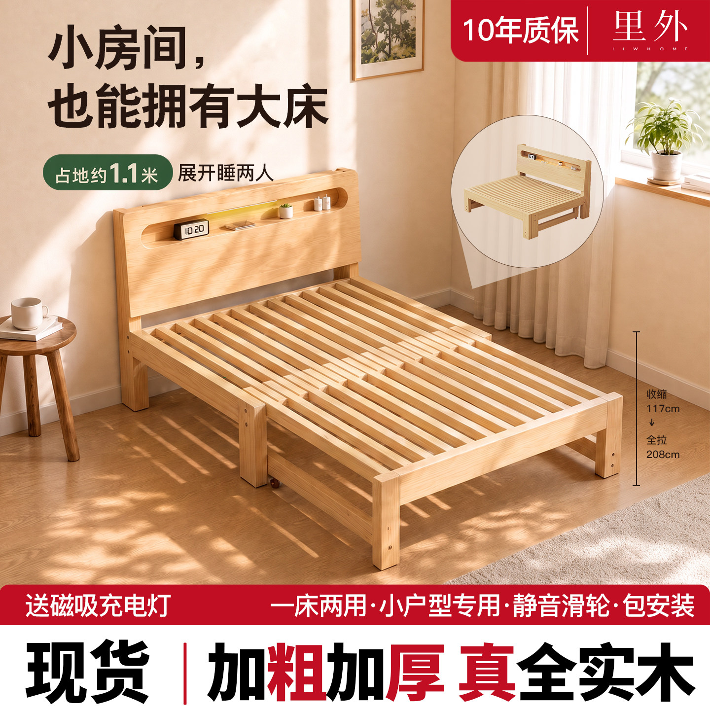 实木伸缩床小户型客厅两用折叠沙发床单人抽拉床家用带床垫拼接床