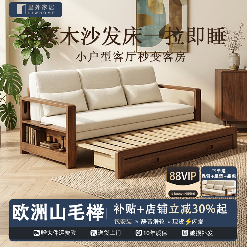 全实木榉木沙发床小户型客厅两用可折叠抽拉伸缩双人床带储物