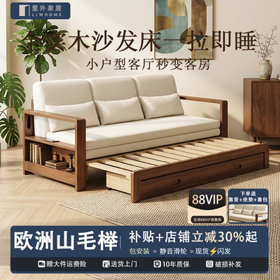 全实木榉木小户型储物沙发床
