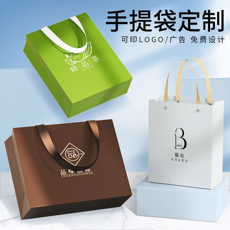 手提袋纸袋印刷logo制作企业广告礼品袋公司手拎袋定做订制纸质袋