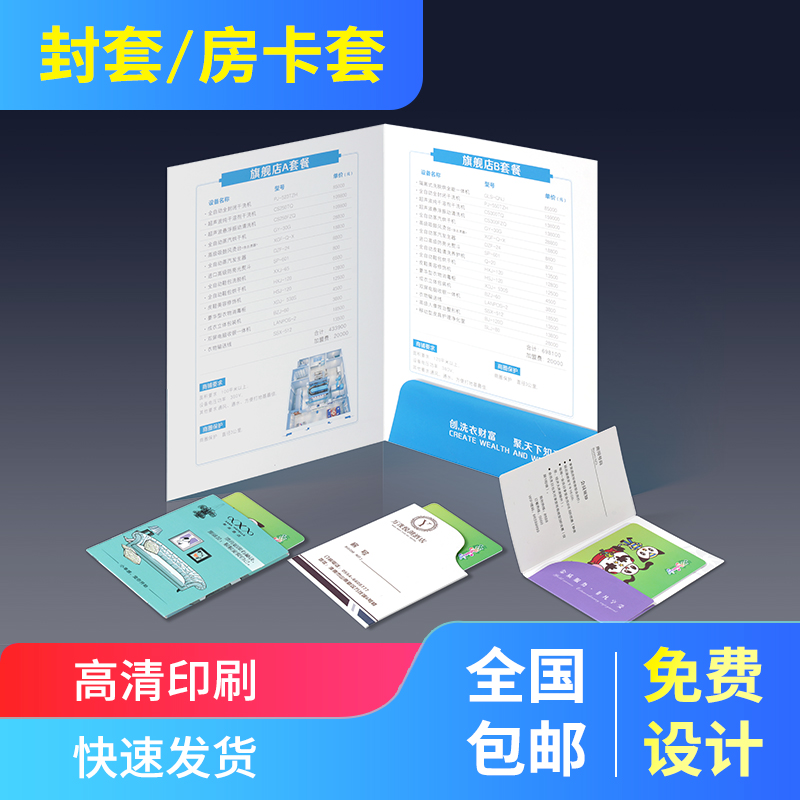 定制定制A4a4封套菲华