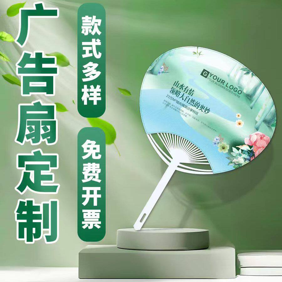 广告扇定制托管招生宣传扇口腔团扇大胶扇订制logo塑料扇卡通扇子