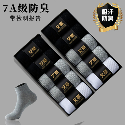 七匹狼100%绵袜3折促销限购1件