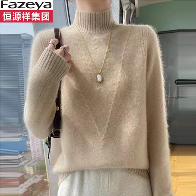 加厚羊毛衫恒源祥集团彩羊半高领