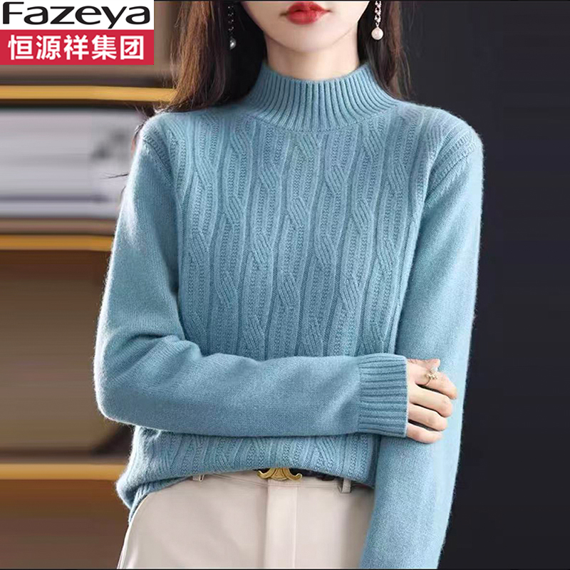 新款恒源祥集团彩羊毛衫女宽松半高领软糯优雅内搭毛衣针织打底衫