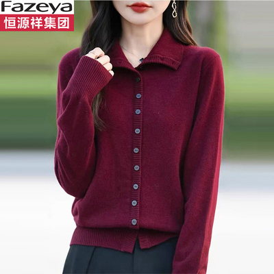 针织开衫毛衣外套恒源祥集团彩羊