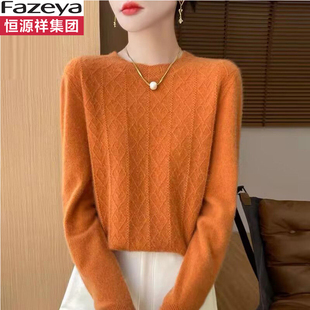 恒源祥集团彩羊春秋新薄款羊毛衫女士圆领毛衣洋气宽松内搭针织衫