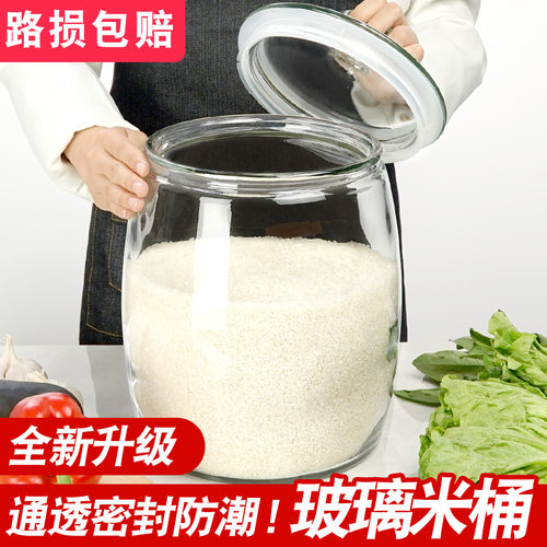 五谷杂粮储存米缸防虫防潮家用