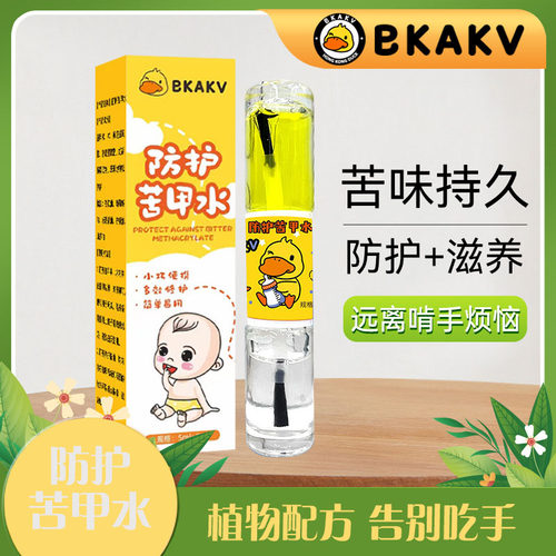 小黄鸭苦甲水戒吃手指戒母乳