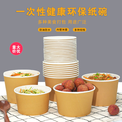 一次性小吃纸碗圆形打包碗仿牛皮纸碗双色碗加厚带盖快餐碗商用