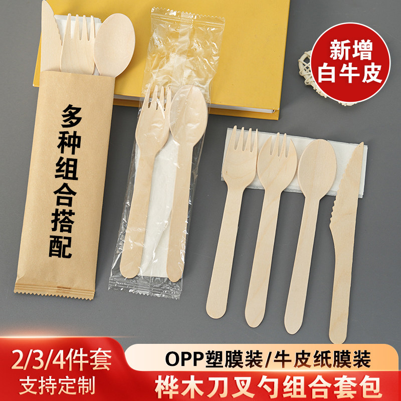 一次性木质刀叉勺纸巾套装餐具