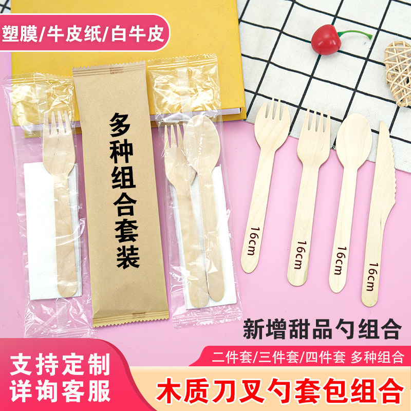 一次性木质刀叉勺纸巾套装餐具