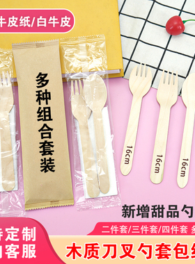一次性木勺木质刀叉勺纸巾套装西餐刀叉勺甜品勺加厚可定制西餐厅
