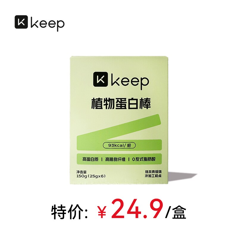 【任选3件】keep植物蛋白棒代餐饱腹能量棒营养健身谷物零食