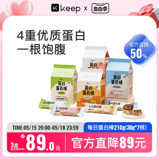 Keep运动蛋白棒乳清蛋白能量棒代餐抗饿饱腹高蛋白饼干