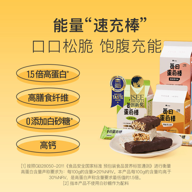 【临期清仓】Keep每日蛋白棒乳清蛋白能量棒代餐抗饿饱腹饼干7根