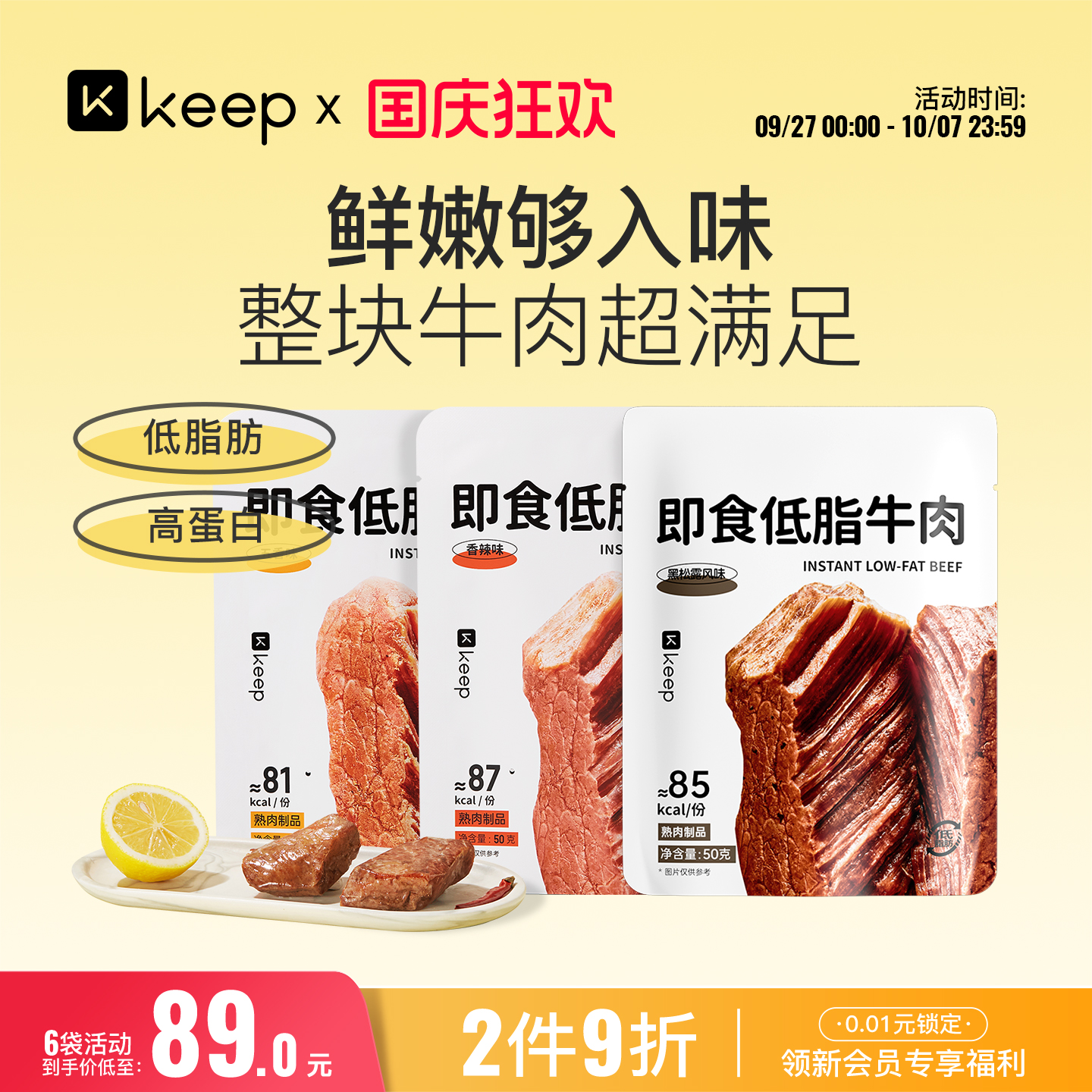 Keep即食牛肉低脂健身代餐饱腹高蛋白零食原切卤牛肉干片熟食五香