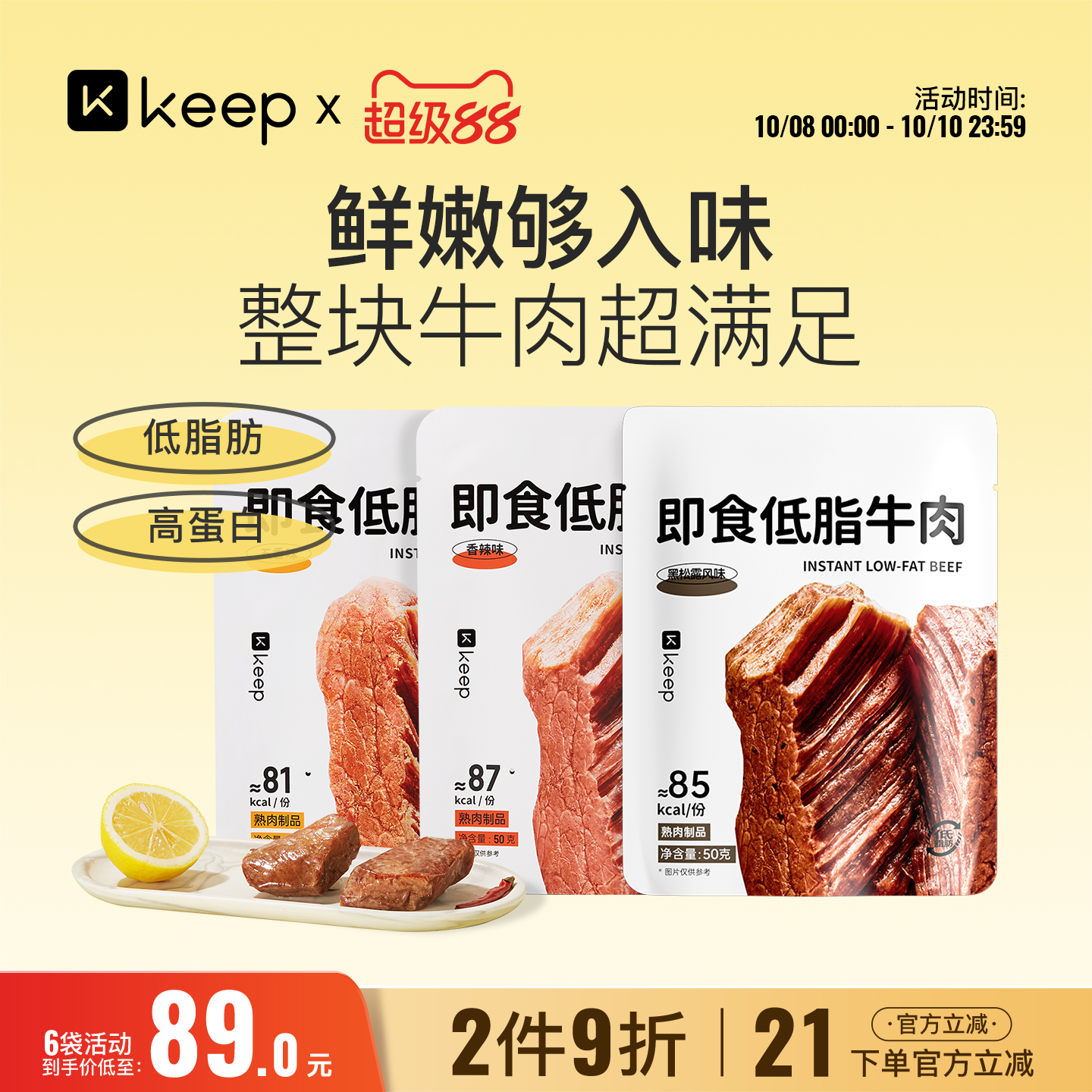 Keep即食牛肉低脂健身代餐饱腹高蛋白零食原切卤牛肉干片熟食五香