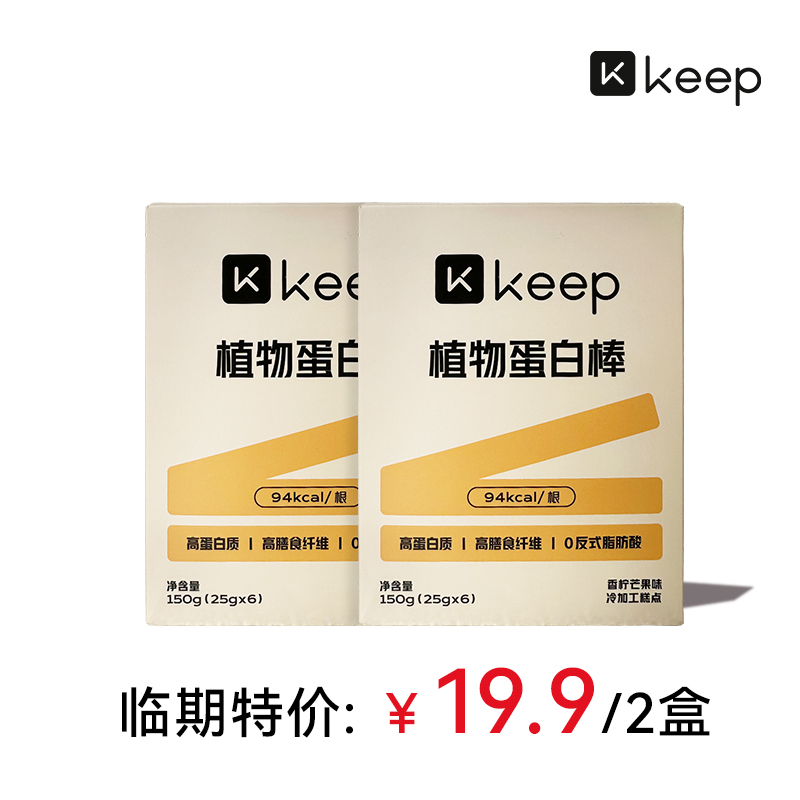 keep植物蛋白棒代餐饱腹