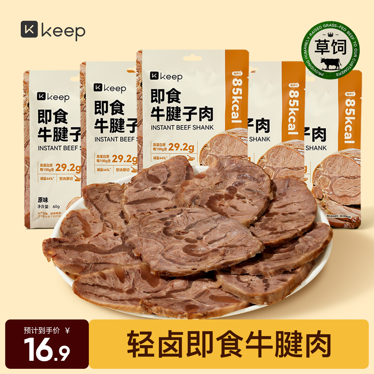Keep��±��ʳţ���⽡���ߵ��׽�������ţ�ⱥ����ʳ��յ�֬��ʳ 14.69Ԫ
