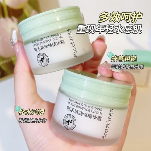 干皮亲妈面霜~复活草润泽精华霜补水嫩肤面霜秋季护肤素颜霜50g