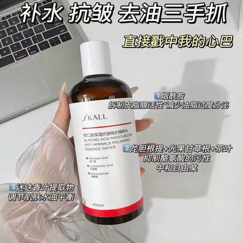 抛光嫩脸绝了~SKALL杏仁酸保湿抗皱抛光精粹水湿敷水爽肤水400ml