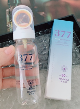 暴晒归来！依旧冷白皮~麦米琪美白抗皱多效隔离防晒喷雾可上飞机