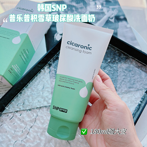 用了不想换~韩国SNP积雪草玻尿酸洗面奶保湿深层清洁洁面乳