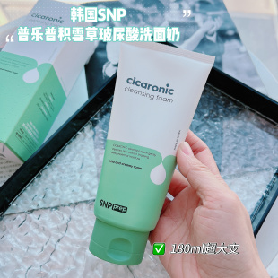 用了不想换~韩国SNP积雪草玻尿酸洗面奶保湿深层清洁洁面乳